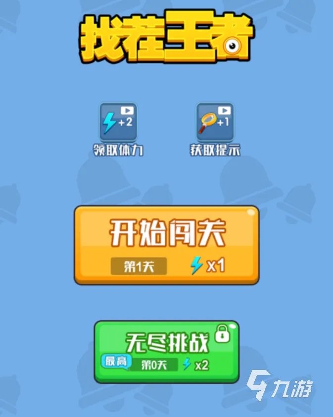 找你妹游戏系列大全最新版2021 找你妹游戏系列推荐