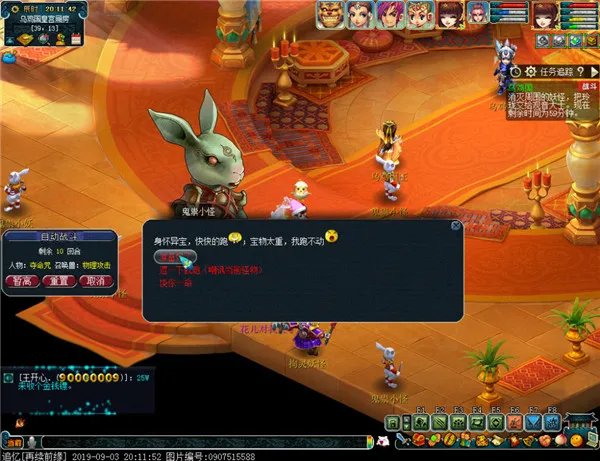 《梦幻西游》乌鸡国副本通关攻略