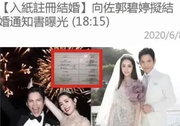 向太安慰郭碧婷是怎么回事 向太为什么安慰郭碧婷