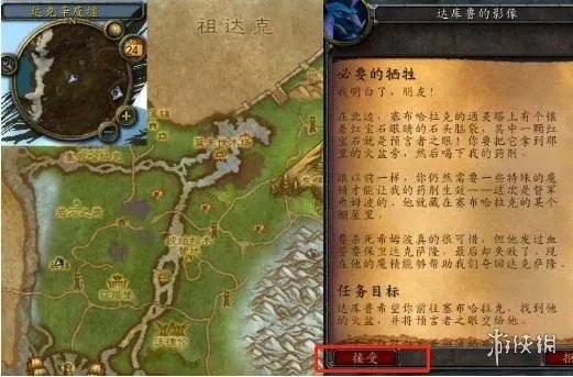 《魔兽世界》希姆波的魔晶获得方法