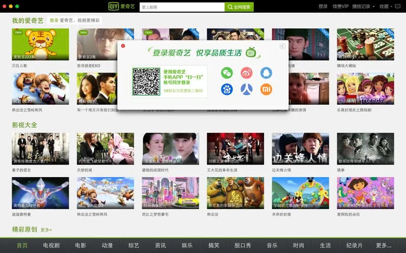 爱奇艺影音8.1.2