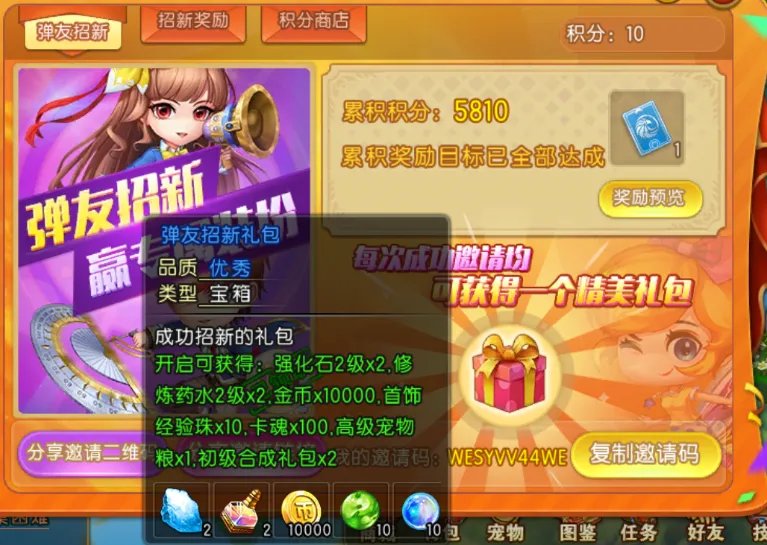 《弹弹堂大冒险》最全面的武器强化攻略