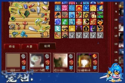 大乐斗义结金兰 得技能结拜情深