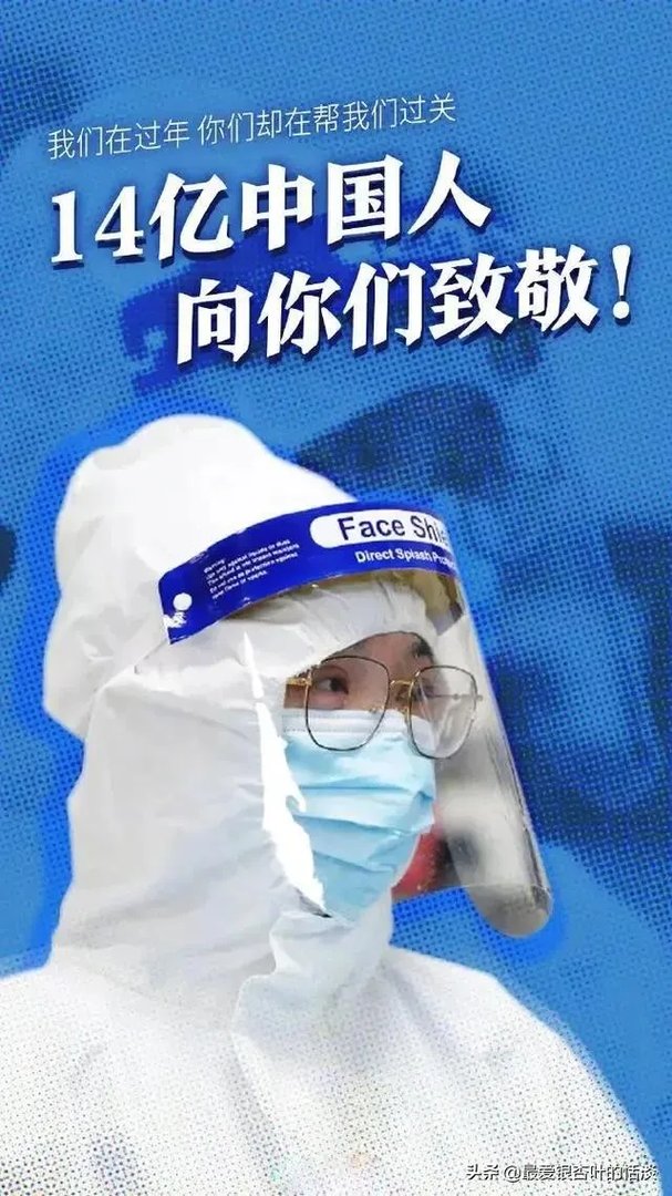 为疫情一线人员发“强制休息令”,您支持吗?