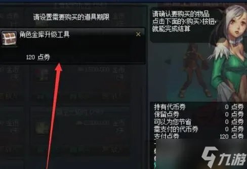 《dnf》代币券能买啥