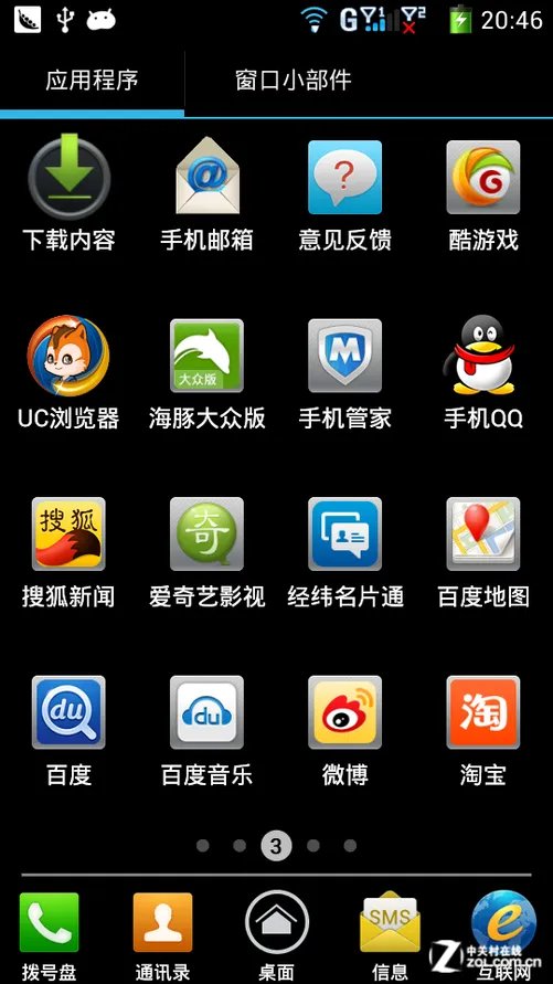 四核五英寸不足千元 酷派春雷7295+评测