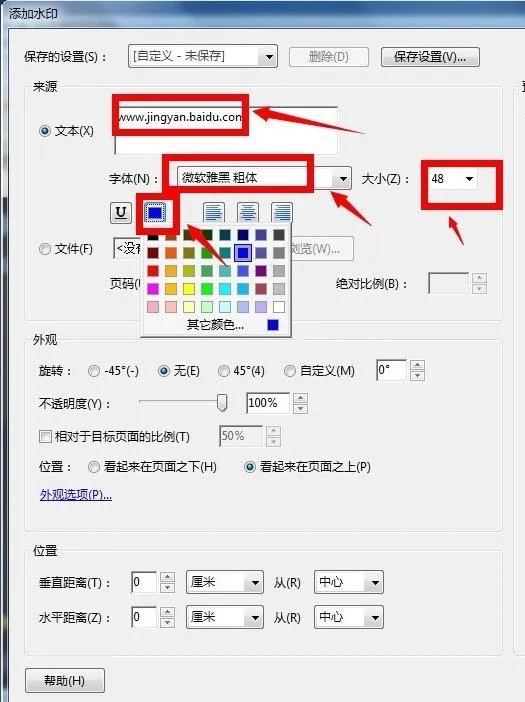 Adobe Reader 9.1中怎么设置水印