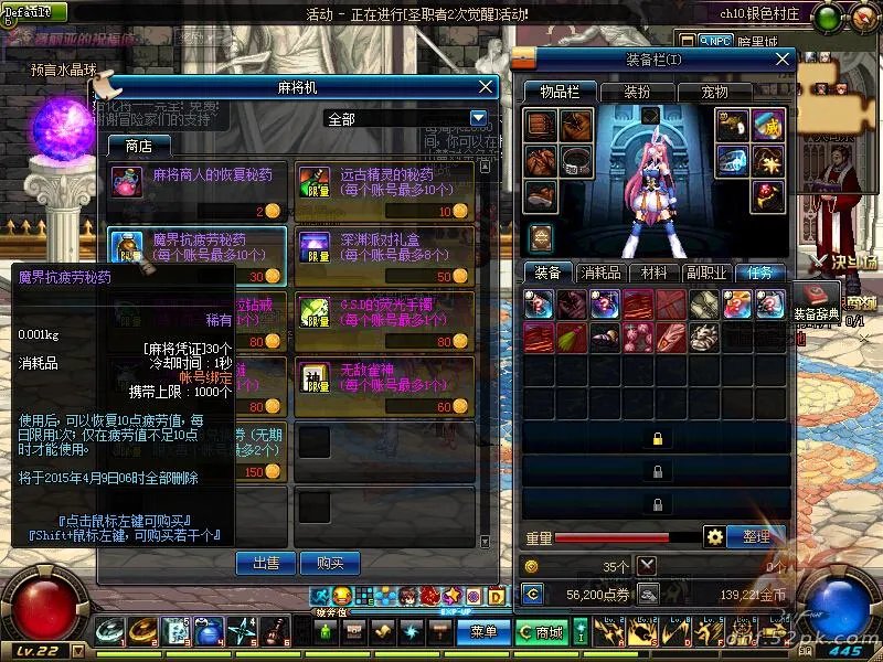 一次看完整个活动 dnf麻将大挑战攻略