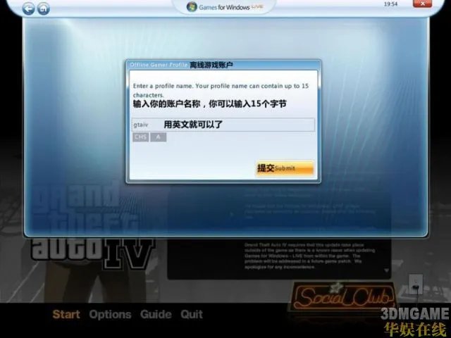 Game for windows xlive 建立离线存档方法中文+图