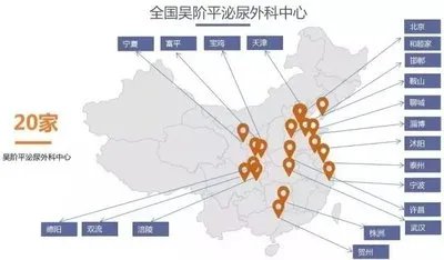 吴阶平泌尿外科中心(联盟)新闻发布会在京召开