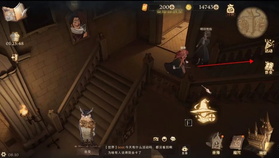 《哈利波特:魔法觉醒》听说教授们都有出众的决斗技巧位置介绍