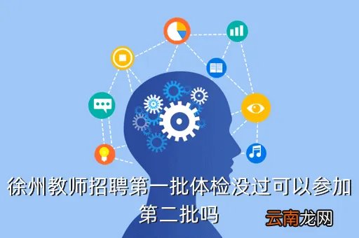 徐州师资网,徐州幼儿园教师