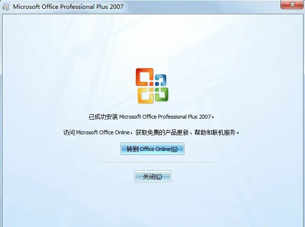 office2007兼容包