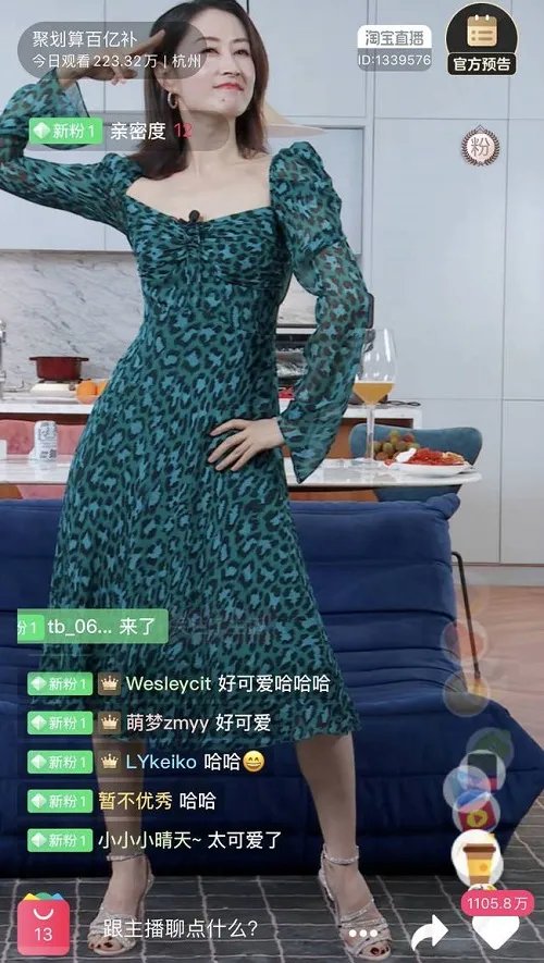 刘敏涛直播跳女团舞 现场画面曝光再现神表情