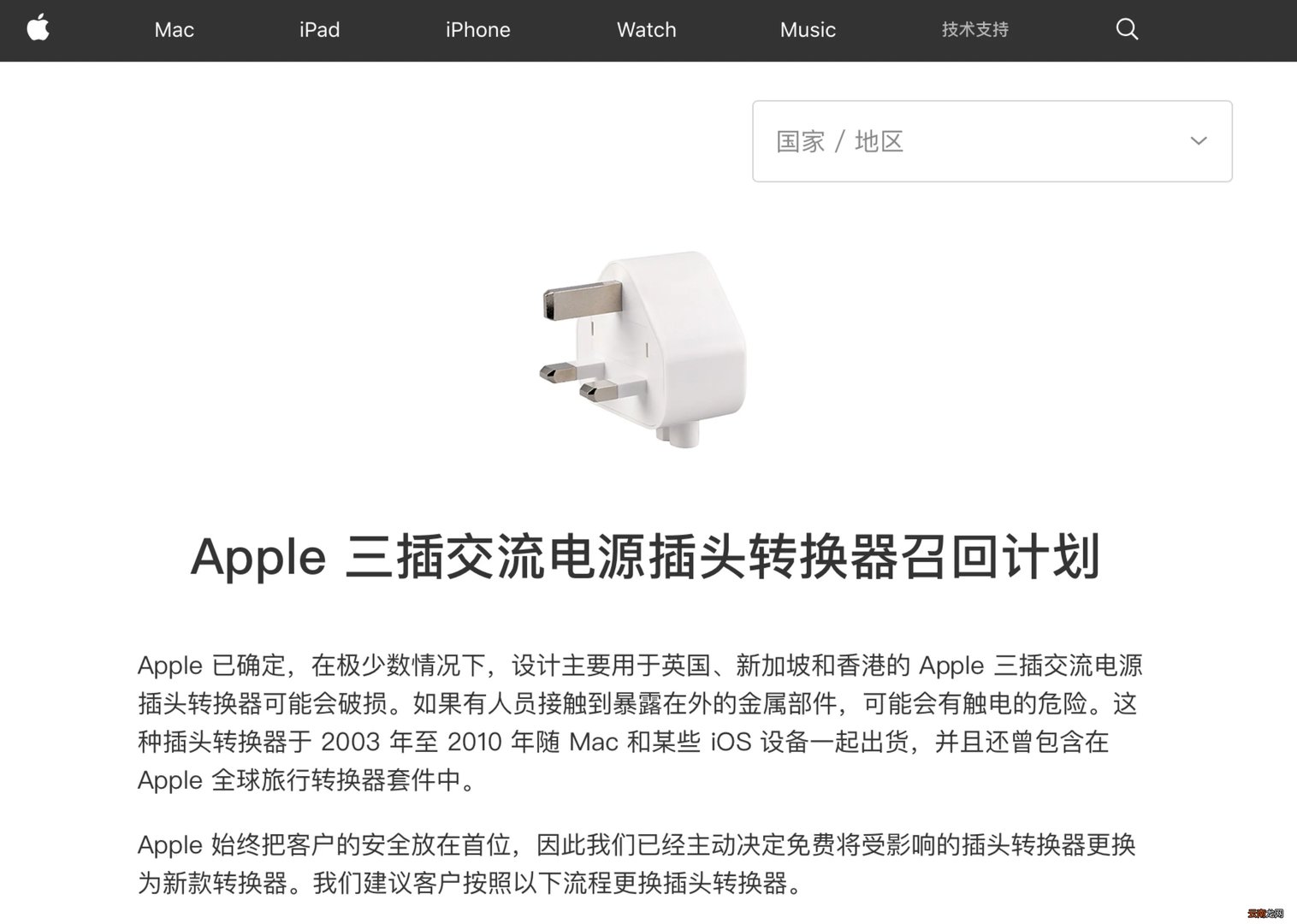 苹果转换器 苹果召回转换器