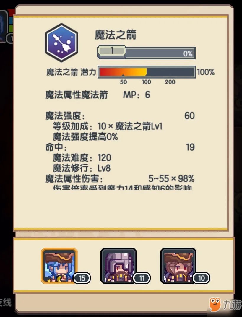 《伊洛纳》法术流派有哪些 法术流派大全