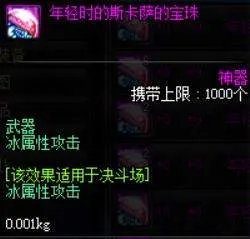 DNF冰卡和冰强卡12的叫什么名字?