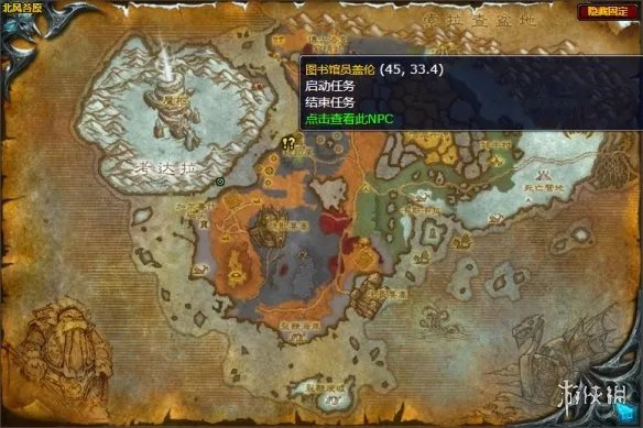 《魔兽世界》wlk监视裂谷悬崖异常任务攻略