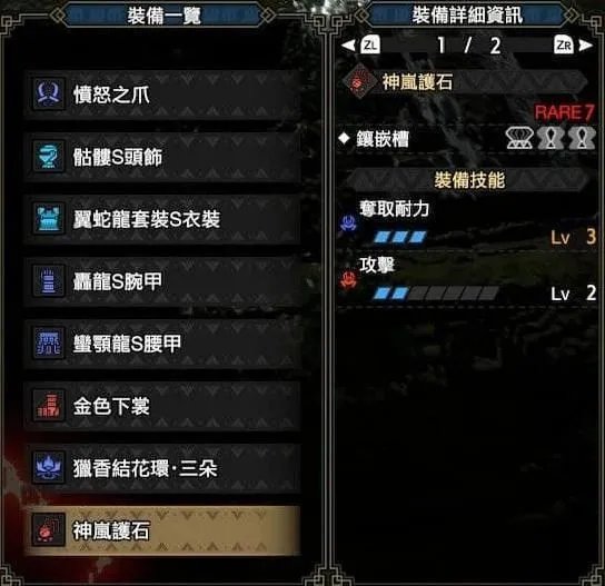 《怪物猎人崛起》愤怒之爪双刀配装推荐