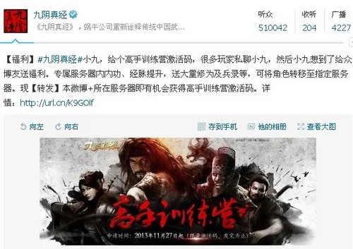 高手训练营开放 九阴激活码获取指南