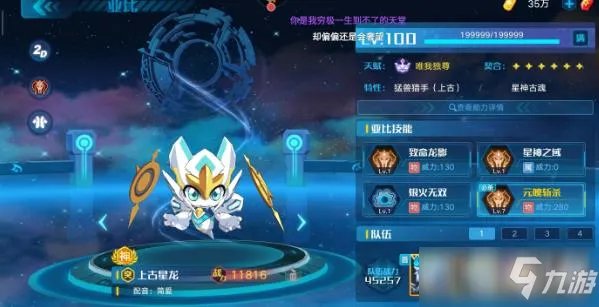 《奥拉星》吉拉超进化挑战图文教程 吉拉超进化打法技巧攻略