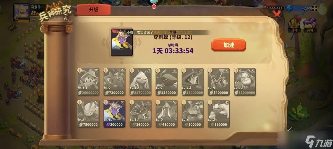 蚁族崛起新手必修五大秘技