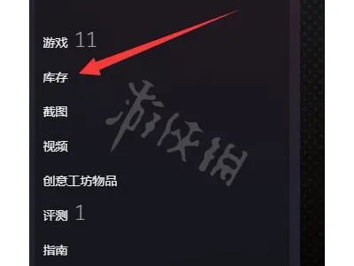《steam》交易链接在哪看 交易链接查看方法