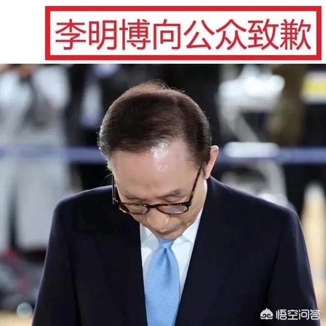 如何看待检方起诉李明博,并申请冻结其财产这件事?