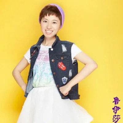 王丽萍女儿鲁伊莎被吐槽长得太丑 被质疑是靠母亲关系当演员