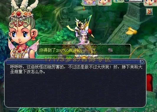 梦幻西游比丘国剧情攻略