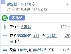 从烟台怎么到青岛海尔路63号数码科技中心？