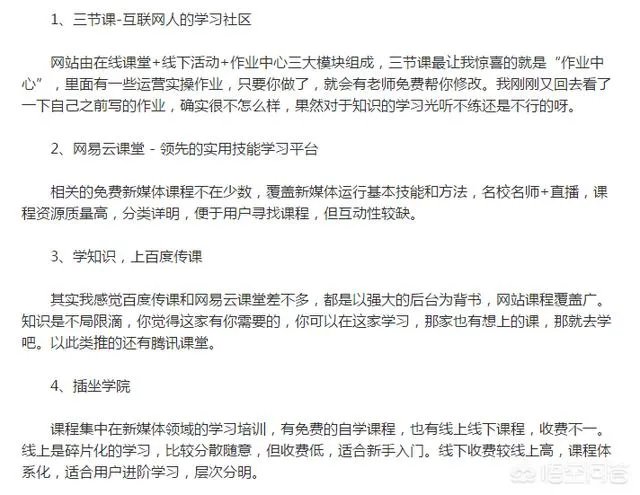 该怎么学习自媒体?