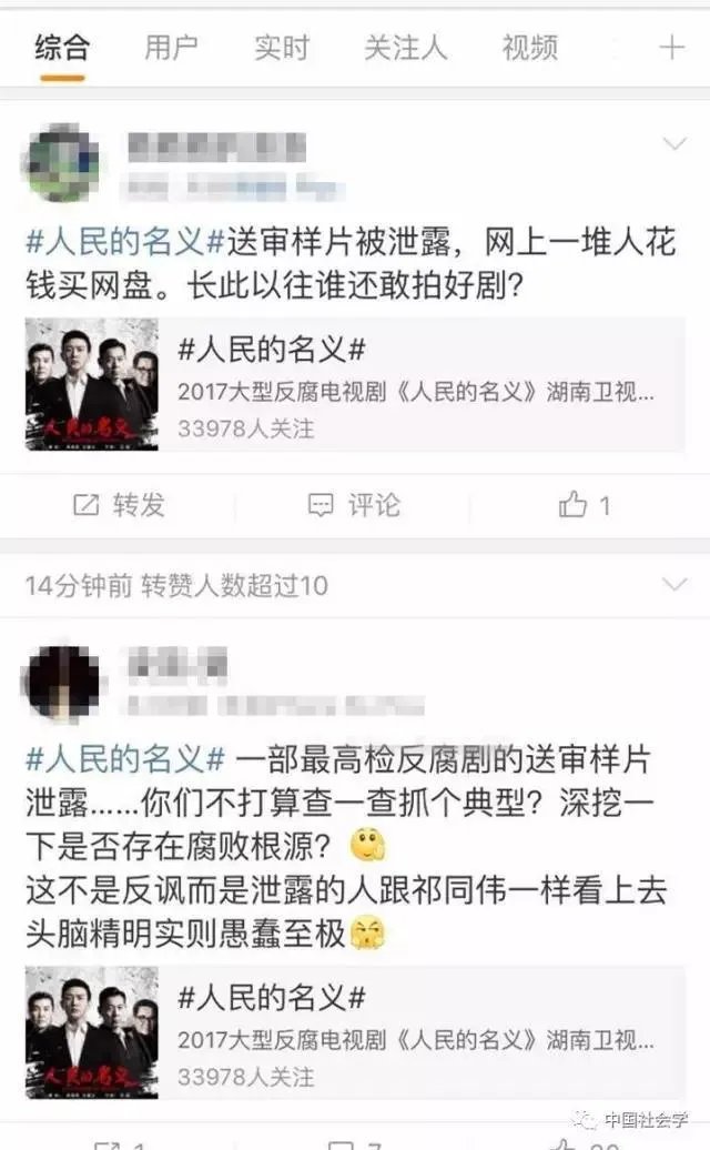 你怎么看待《人民的名义》全集泄露的问题?