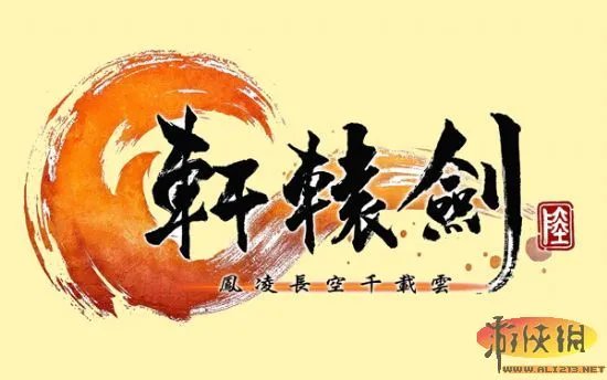 《轩辕剑6》详尽图文攻略【游侠攻略组】