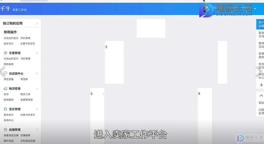 淘宝图片空间在哪里打开