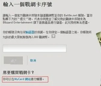 暗黑3序列号购买及暗黑3序列号激活教程