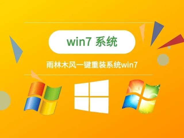 干净一键重装系统排行榜