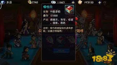 琅琊榜手游悟性丹有什么用 获取方式解析