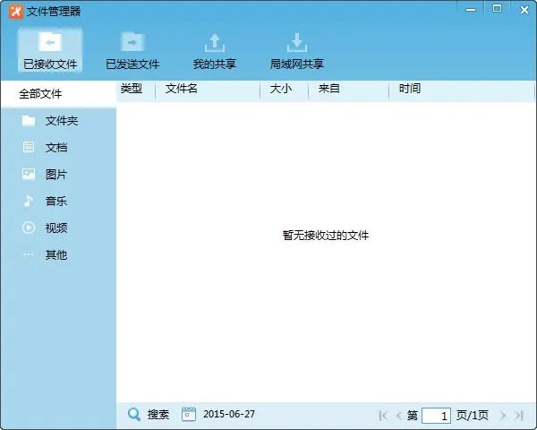 飞鸽传书2007绿色版