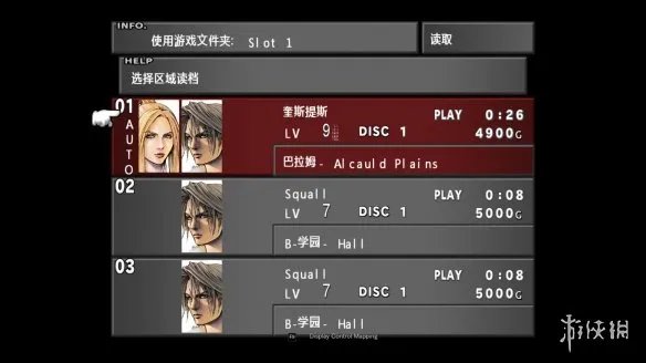 《最终幻想8：重制版》LMAO2.2汉化补丁下载发布