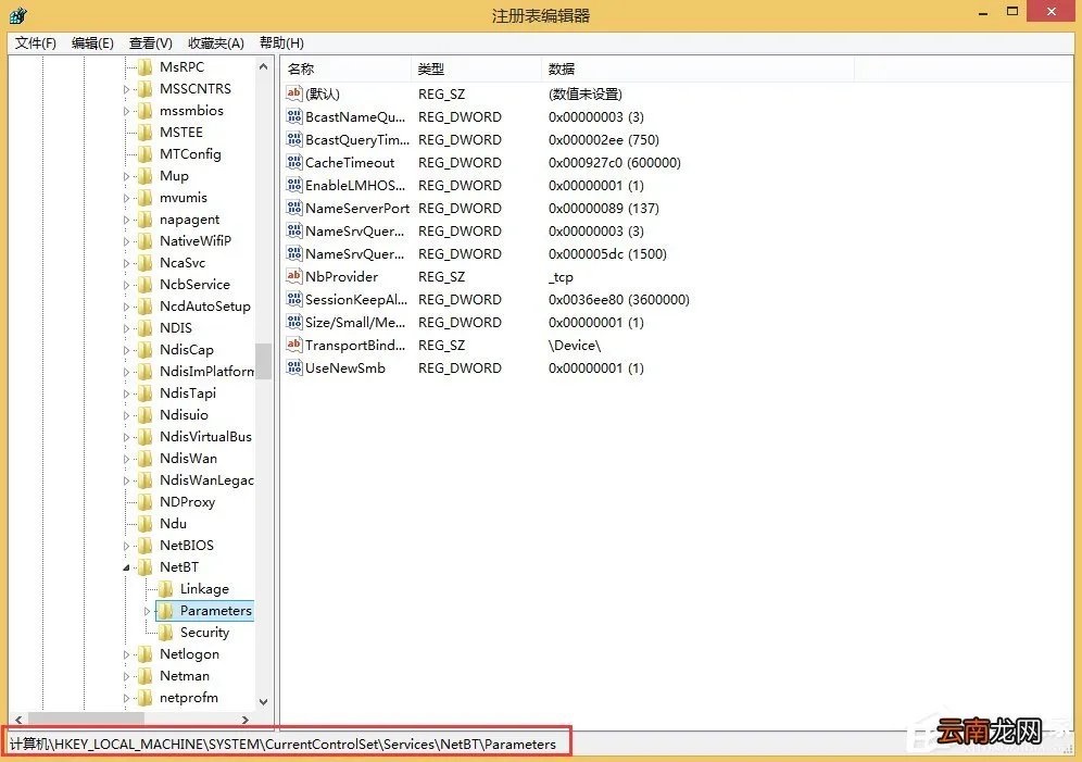 分享Win8关闭445端口教程