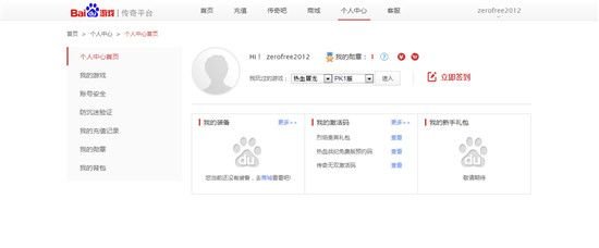 百度传奇平台与贴吧实时分享 开启招募十大传奇名人