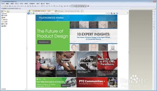 pro E 5.0简体中文版安装破解