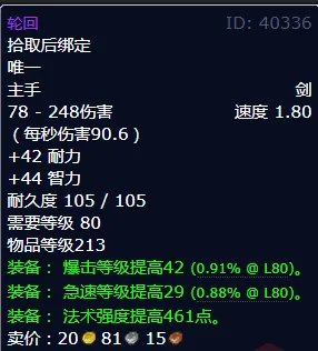 魔兽世界轮回怎么获得