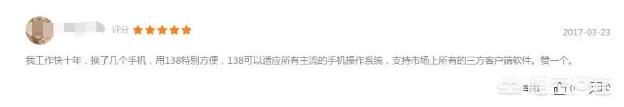 138企业邮箱怎么样？