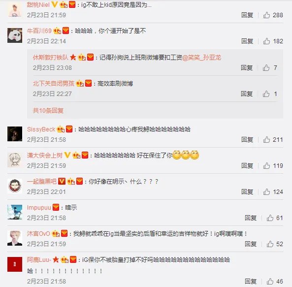 OMG惨败IG小孩无辜躺枪 夕阳遭网友千夫指