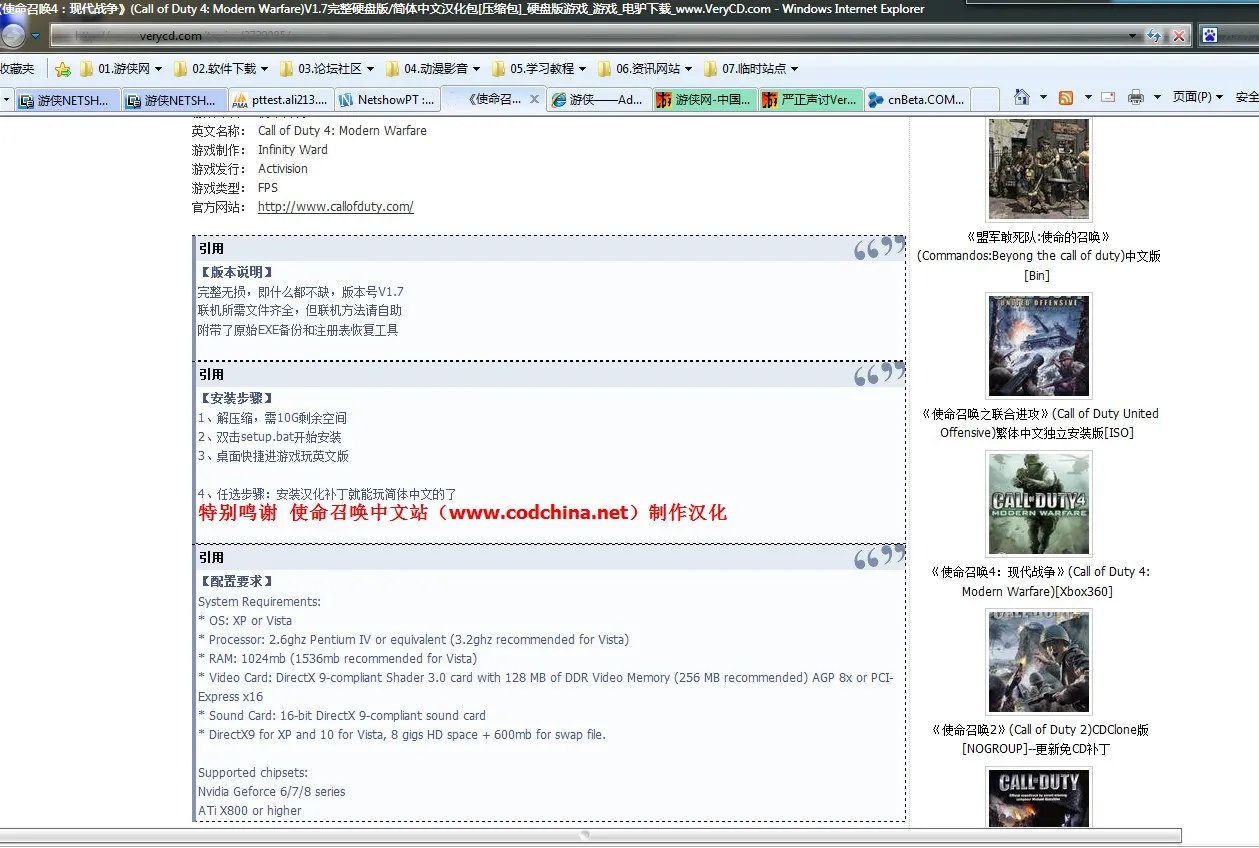 严正声讨VeryCD“Renchongyi”版主的无耻行为