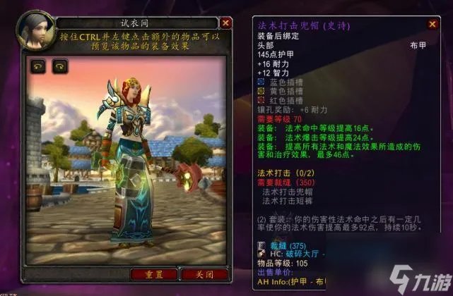 暗夜精灵法师套搭配 魔兽法师套装大全介绍