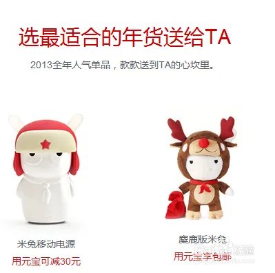 小米年货专场抢购攻略
