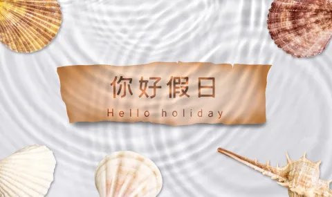 圣诞节放假几天